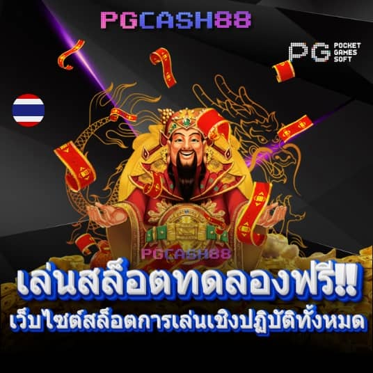 ผลบอลสดโกล
