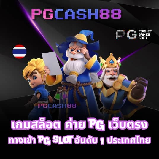 ผลบอลสดโกล